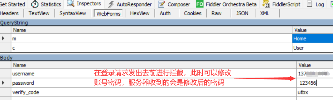 Fiddler基础使用指南