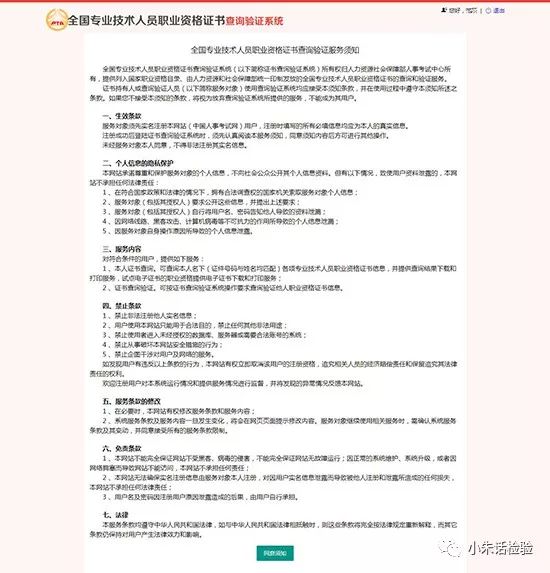 职业技能证书怎么查询不到 3d1d55871feb83f4f38658ab40619c33.png