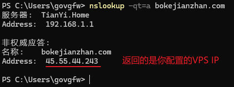 nslookup查询域名解析