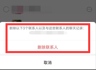 如何快速删除大量微信好友 3d209ff702861cc9ac77e43d76b4d1b2.png
