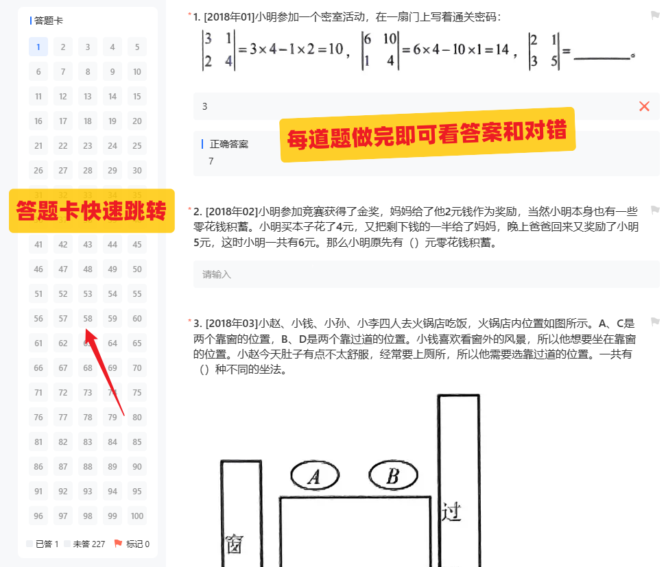 冲刺2024年思维100春季线上比赛：做做历年思维100真题（附答案）