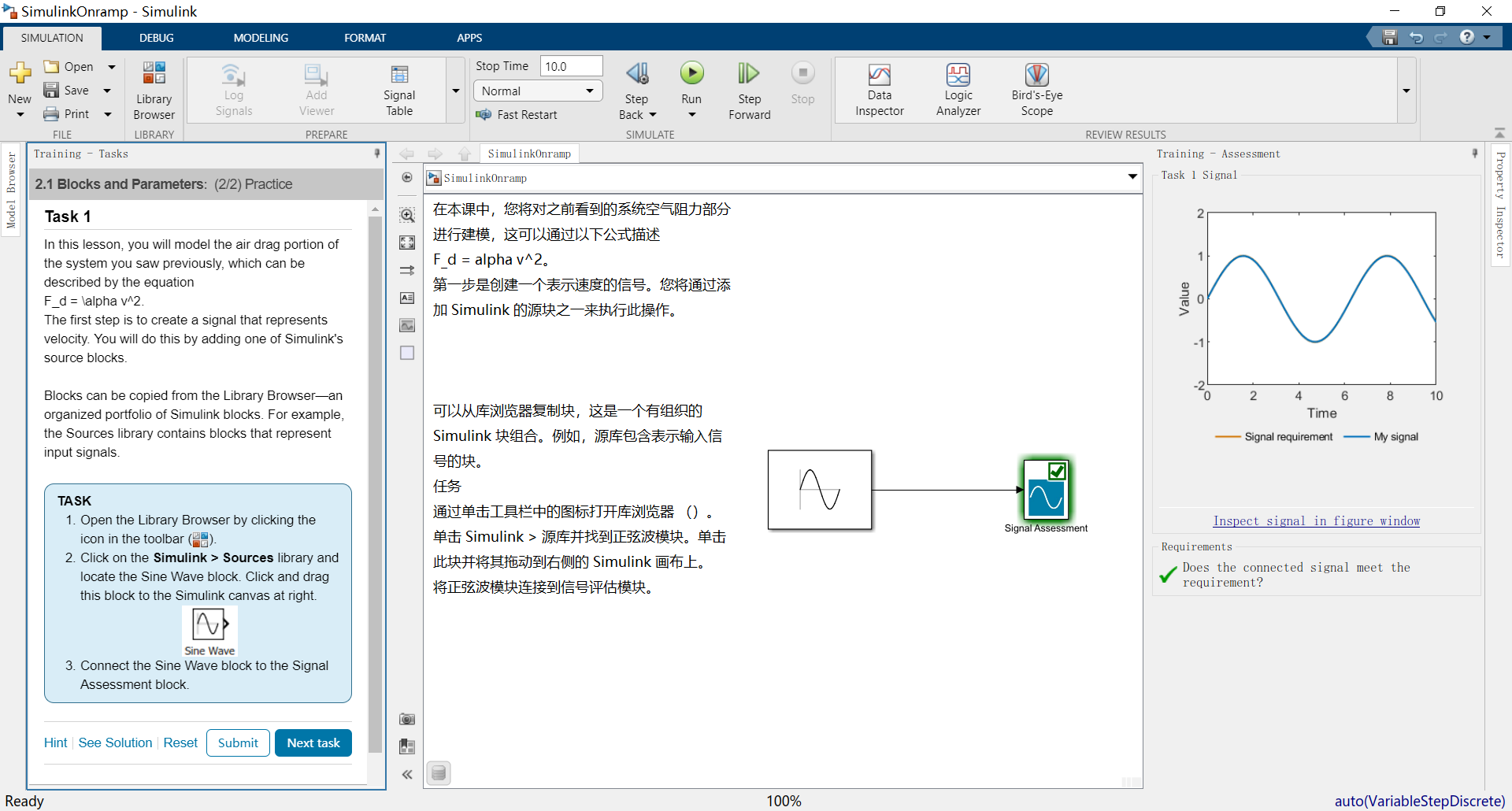 Simulink Onramp 笔记（1）CSDN博客