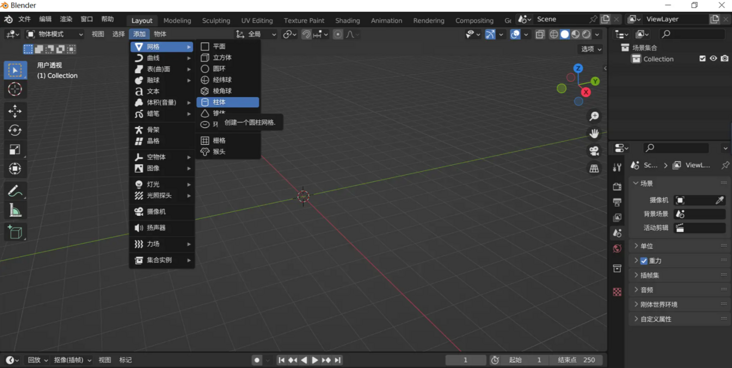 Blender建模笔记 | 大帅老猿threejs特训_blender空心立方体-CSDN博客