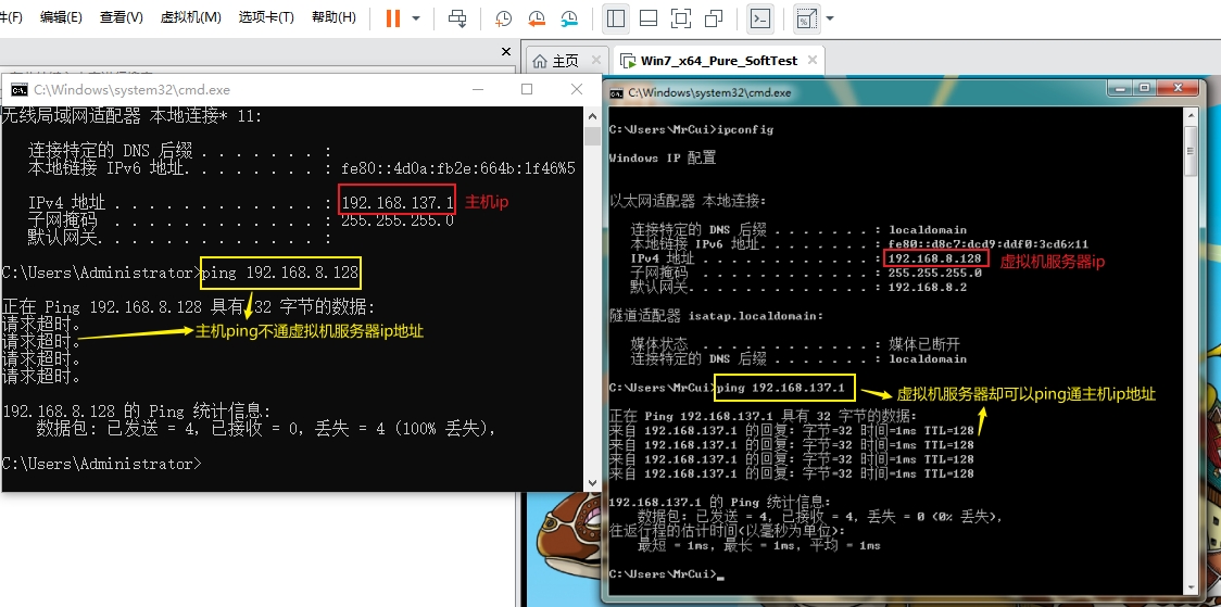 如何解决虚拟机无法ping通主机的问题？  第1张