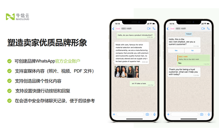 WhatsApp、WhatsApp Business App和WhatsApp Business API区别