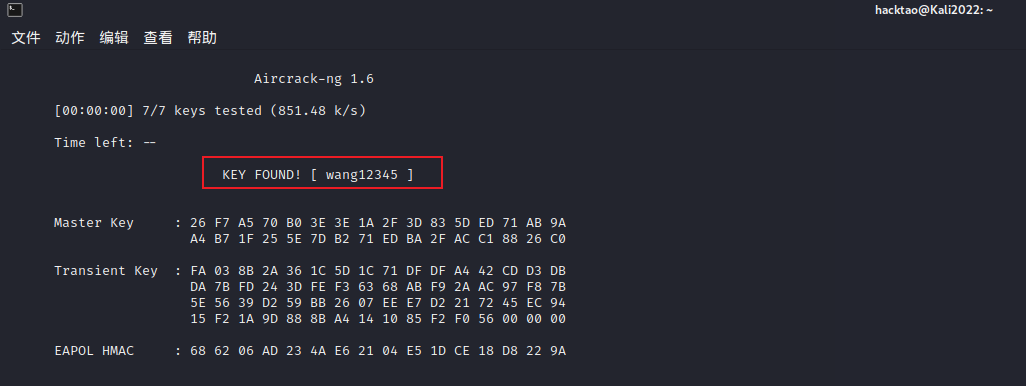 kali linux通过aircrack-ng命令破解wifi密码