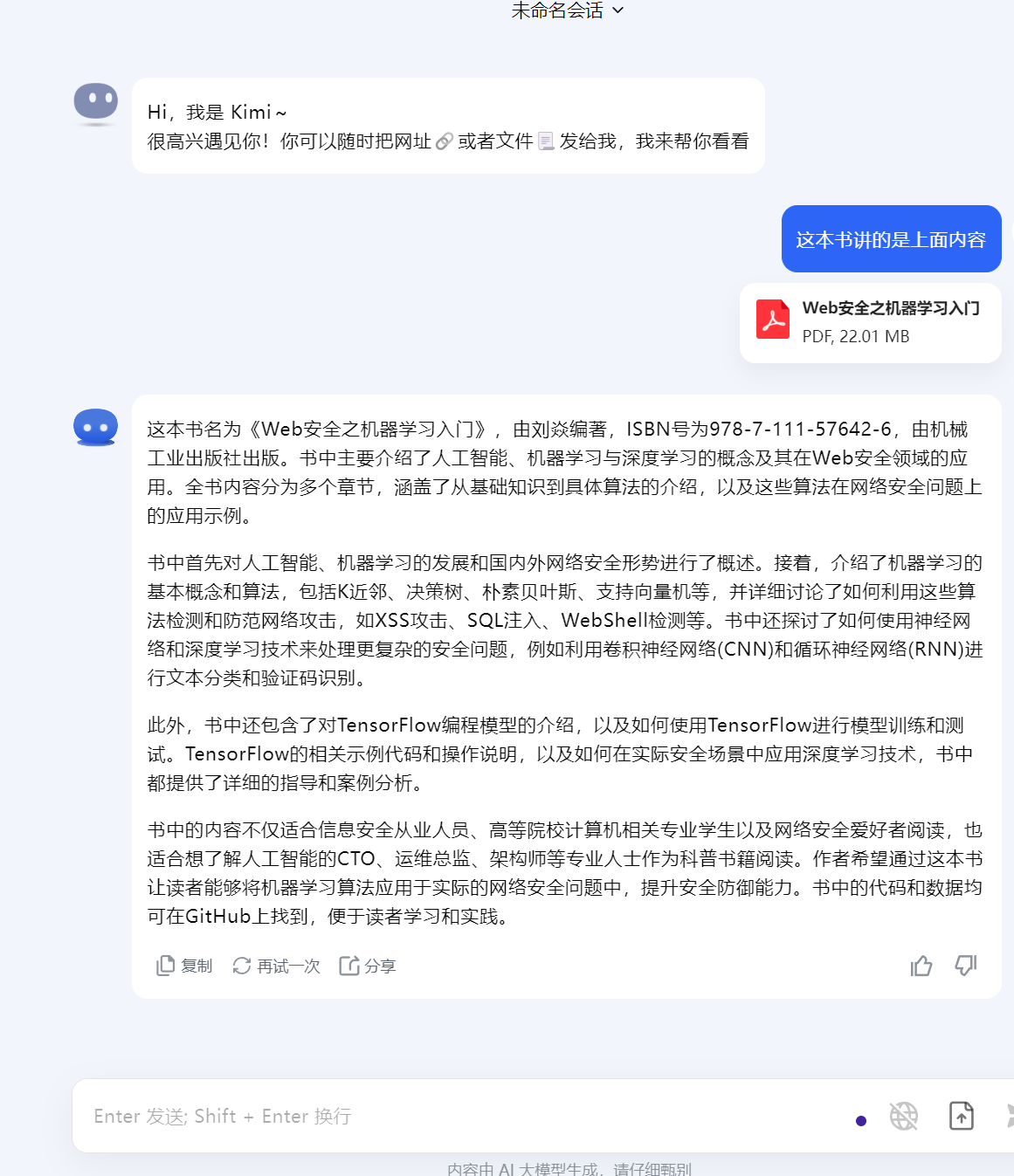 一文了解AI长文本工具：Kimi Chat；与ChatGPT比较对比