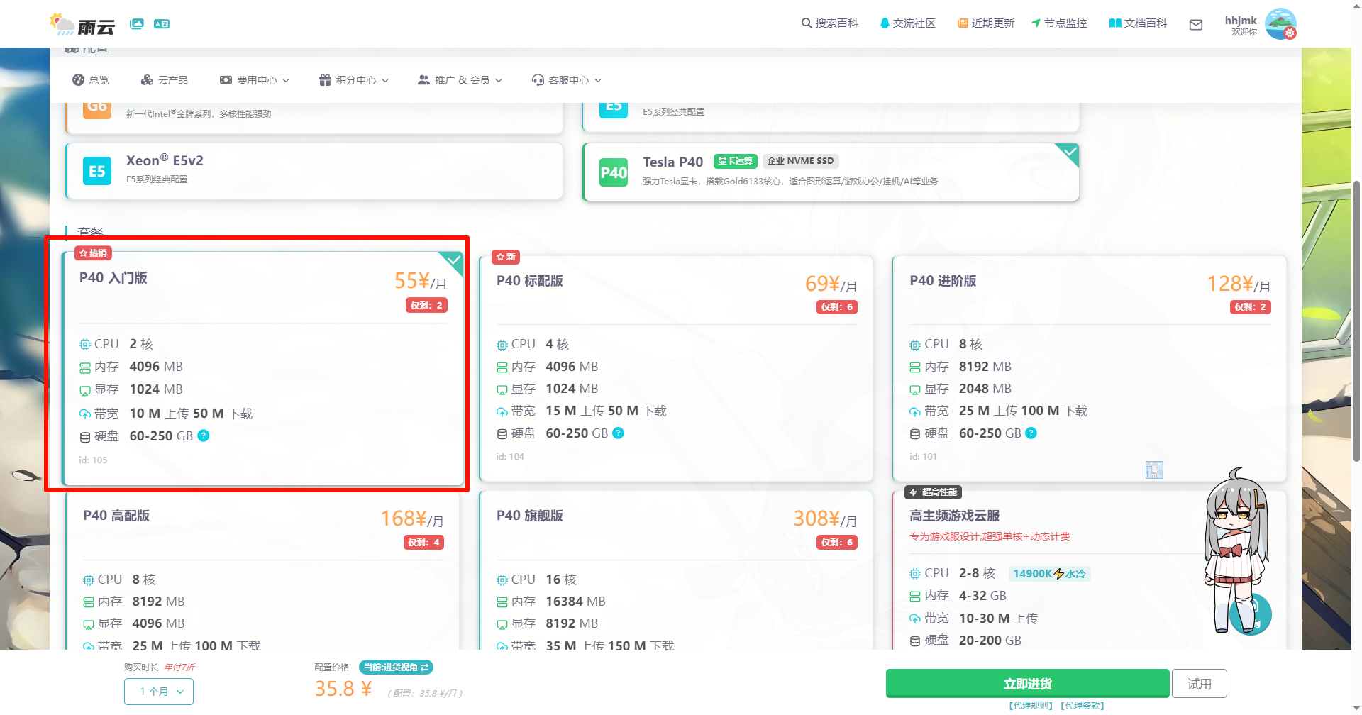 图片[4]-仅需5元，手把手教你训练纳西妲GPT-SoVITS模型 - 风屿岛-风屿岛