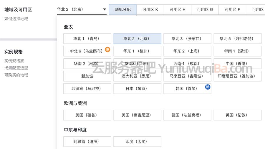 阿里云服务器地域哪个快 不同地域节点测速ip地址ping一下 Aliyunbaike的博客 Csdn博客