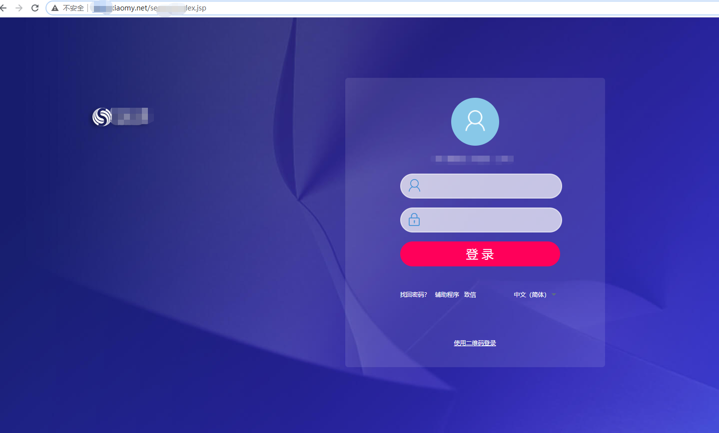 没有公网ip 如何在外网远程访问公司内网的OA系统
