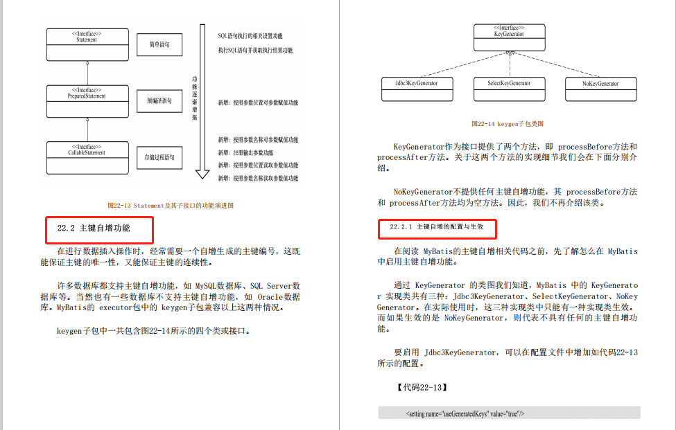 剑锋直指源码！阿里大牛纯手打通用源码―MyBatis源码手册