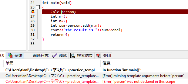 【转】C  学习三 模板类出错总结（Missing template arguments before L ） CSDN博客