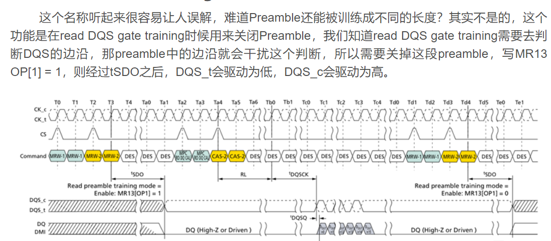 LPDDR4芯片学习（四）——DDR Training