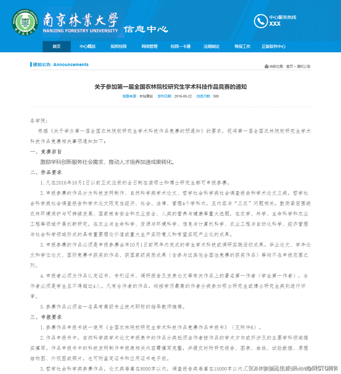 web前端期末大作业 html+css+javascript 校园主题网页设计(南京大学3页)个人毕设专用_javascript_02
