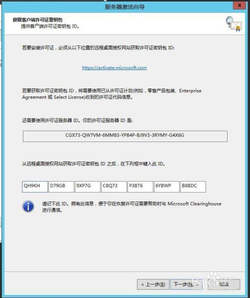 Windows Server2012远程桌面服务配置和授权激活