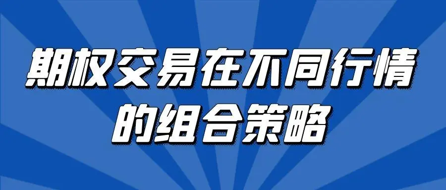 看涨期权计算例题（期权案例计算）