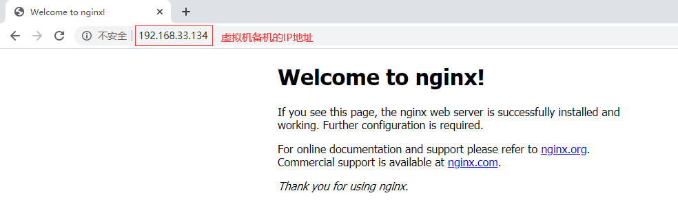 Linux安装Nginx详细步骤