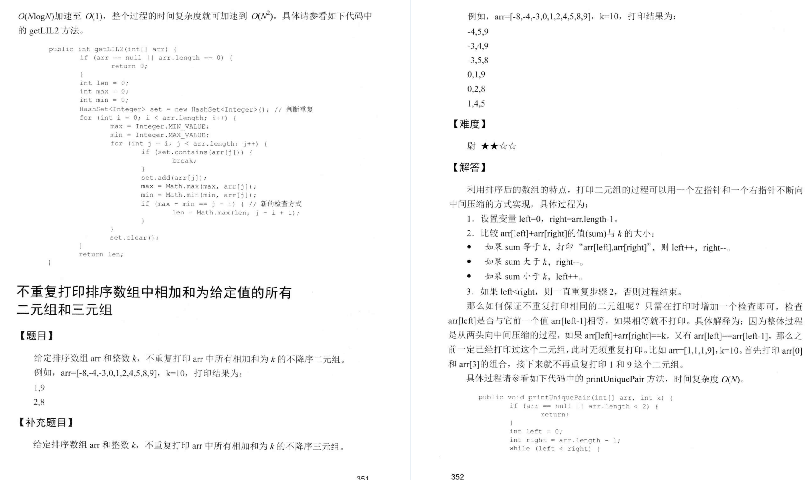 秀到起飞！LeetCode官方推出算法面试指导手册（代码版）限时开源