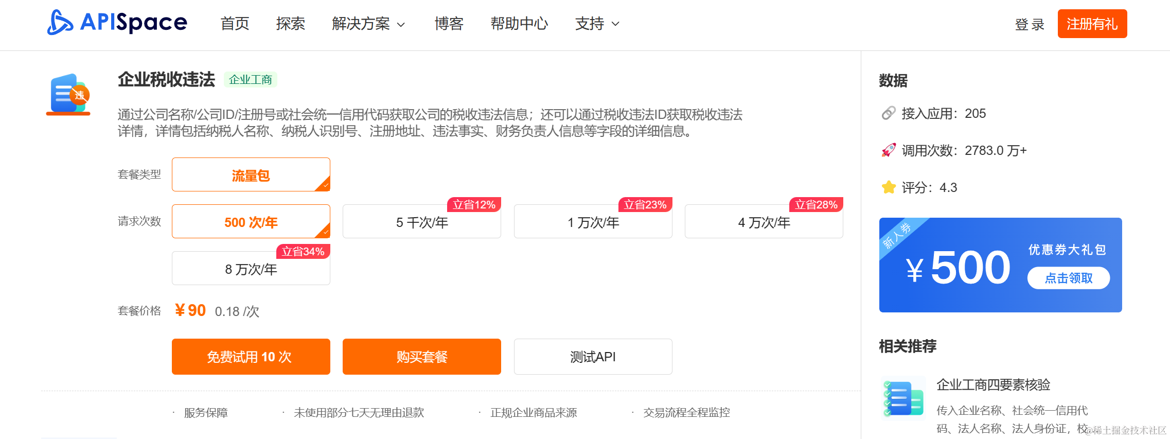 深入了解企业税收违法信息API：实现智能风险评估