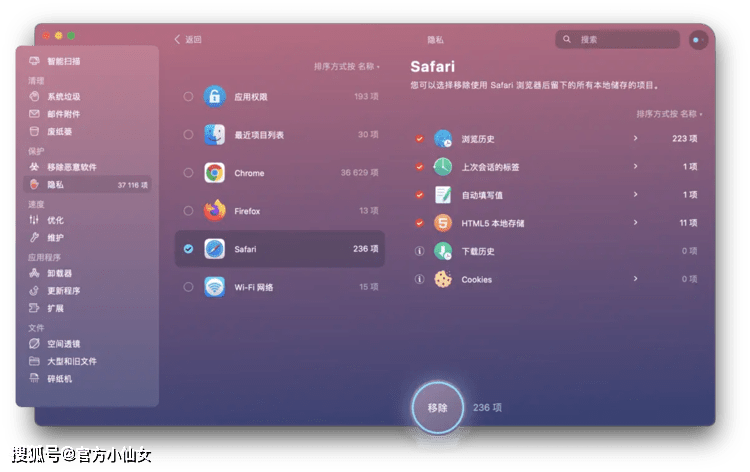 CleanMyMac X4.20最新版更新内容及功能介绍