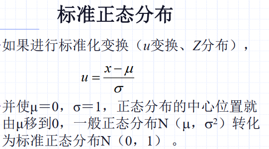 對數正態分佈繼續學習統計學正態分佈