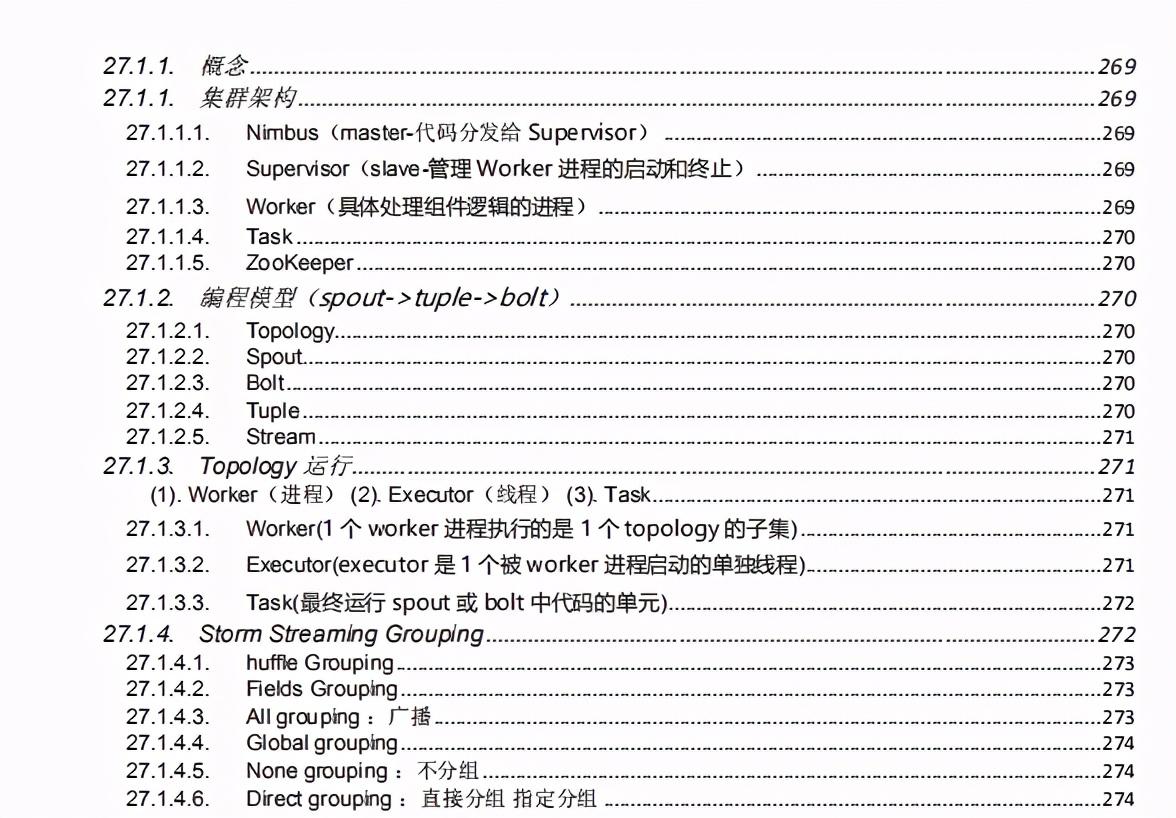 从工厂流水线到年薪30万，多亏了这999页阿里P7学习笔记