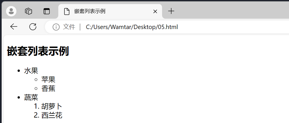 HTML “文本处理基础”--文本格式化——WEB开发系列05_嵌套_08