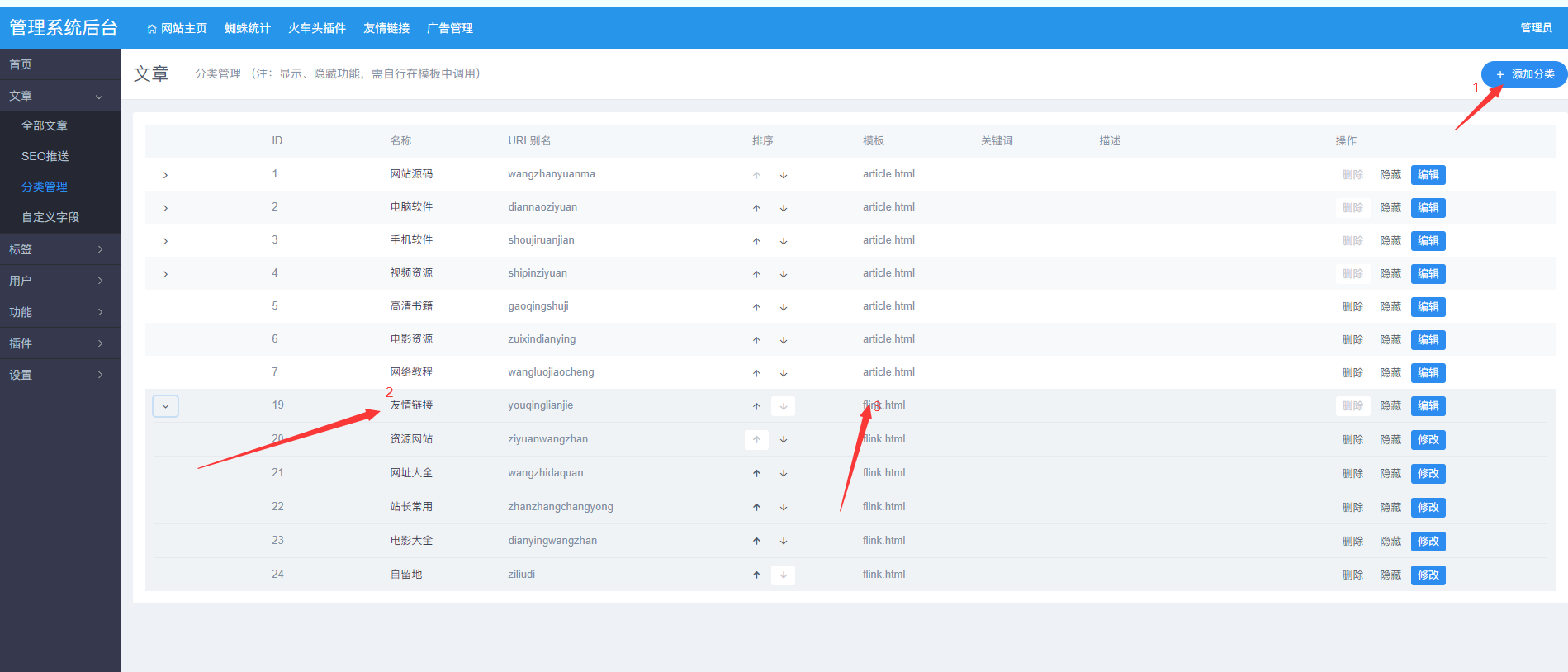开源MIPCMS模板赤域吧资源网友情链接 开源MIPCMS模板赤域吧资源网友情链接