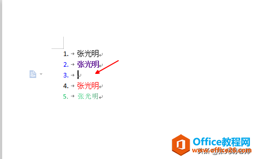 word文档中使用了自动编号，但中间某段不需要，怎样快速取消？