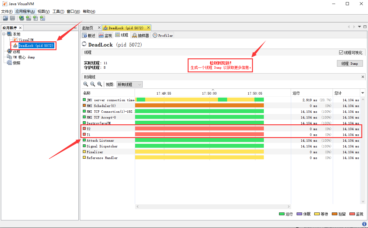 jvisualvm工具排查死锁-1