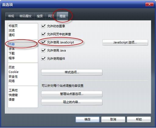 在浏览器中启用javascript,浏览器如何开启javascript_确保您已在网络浏览器中启用javascript-CSDN博客