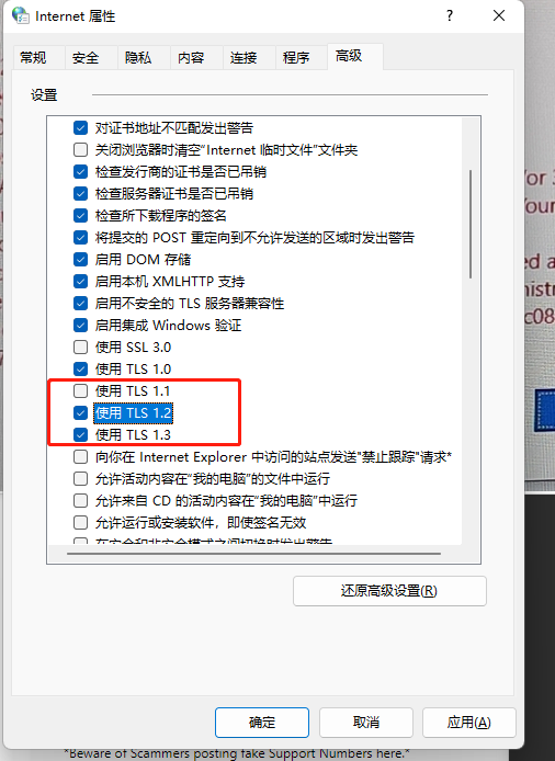 Outlook无法更新，提示键入Exchange密码并连接