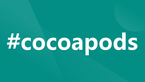 CocoaPods使用详解