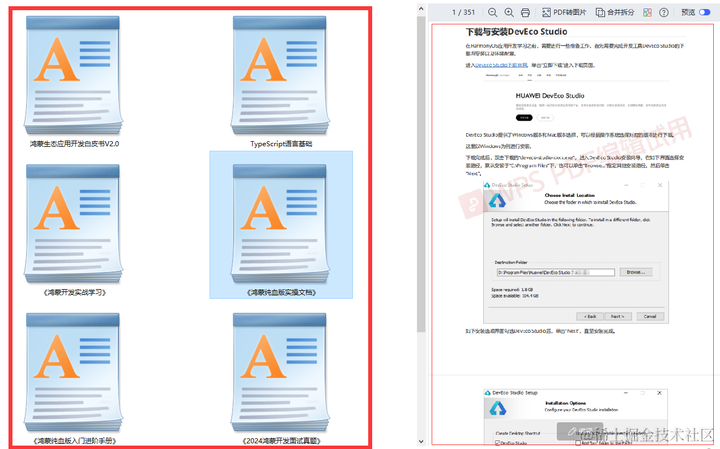 鸿蒙应用开发人才紧俏，多家高校设立“鸿蒙班”你怎么看？