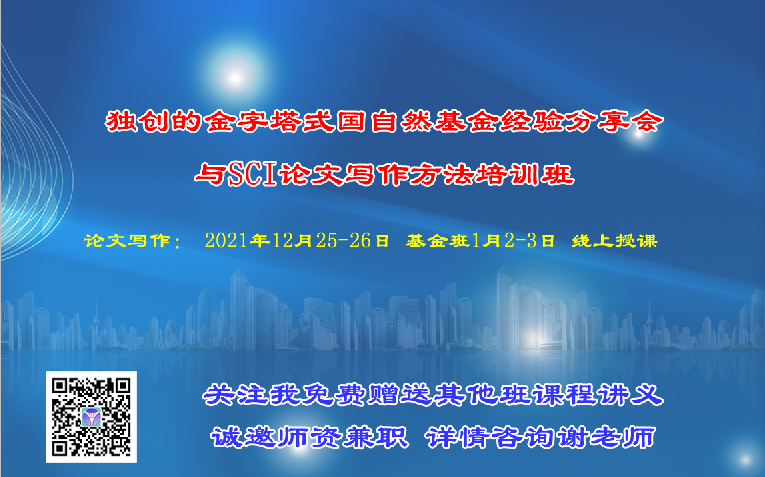 国自然放榜又没中 您以为缺的是文章 其实是这个 刘永鑫adam的博客 Csdn博客