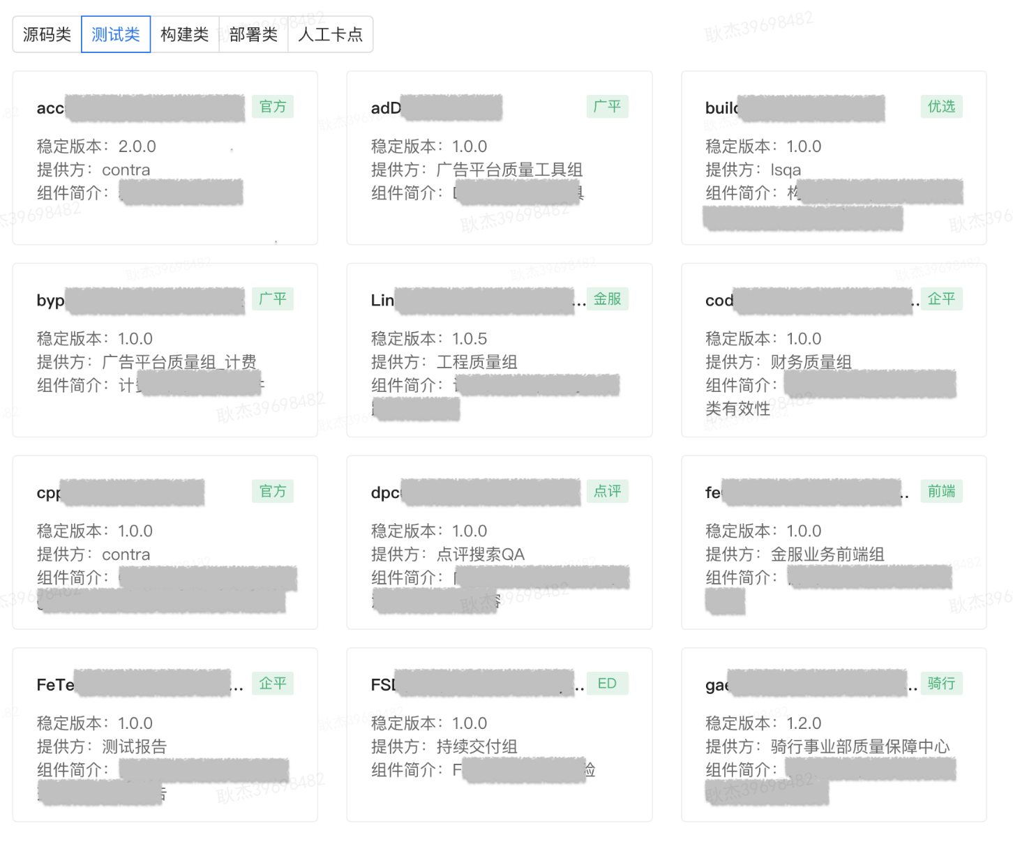 图17 组件库