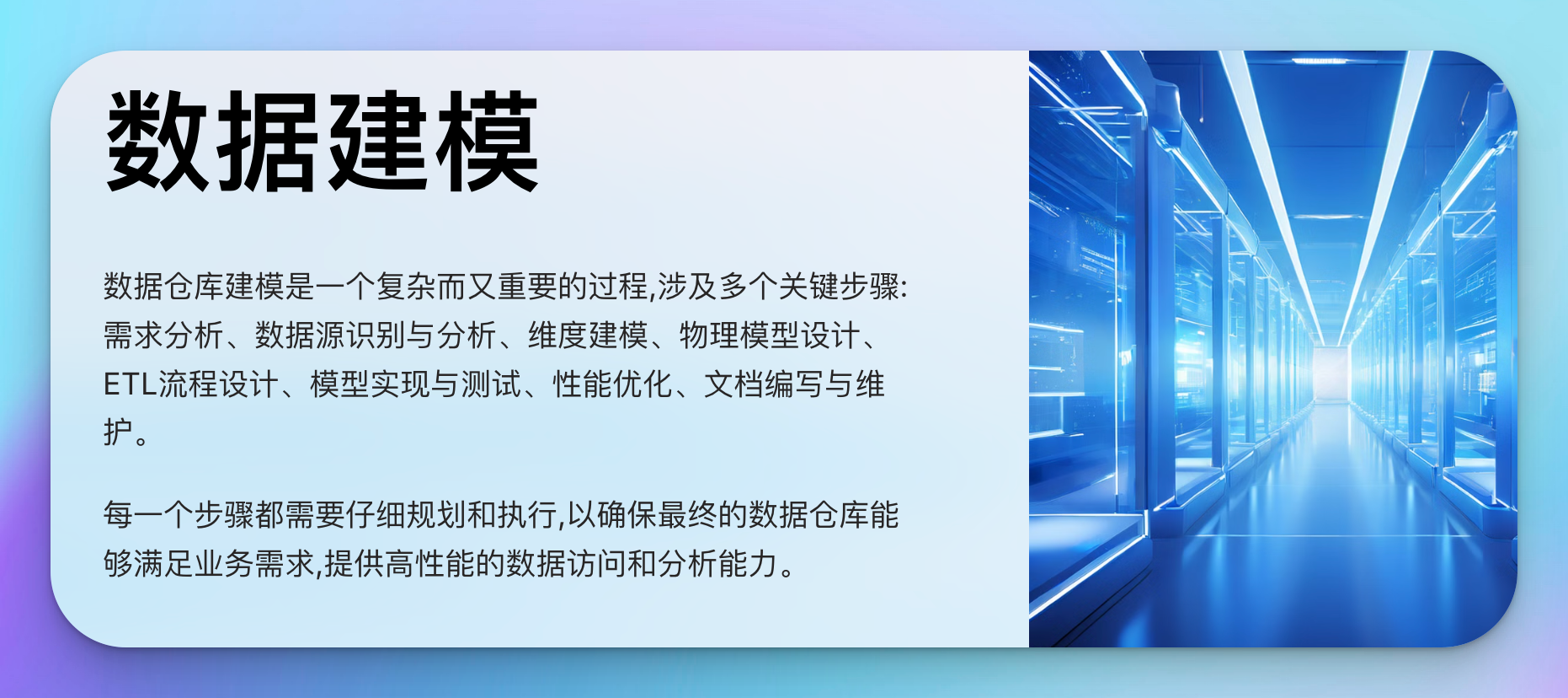 数据仓库建模的步骤-从需求分析到模型优化的全面指南