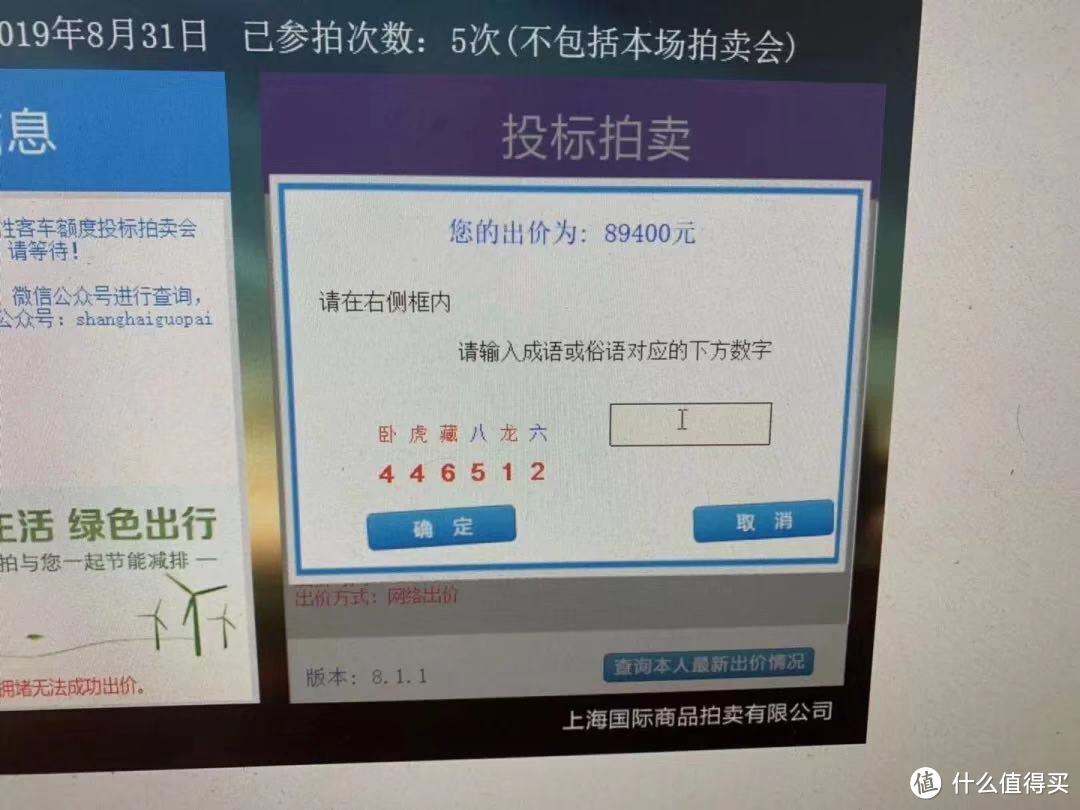 拍沪牌服务器响应拍中了四张沪牌再来聊聊拍牌经验
