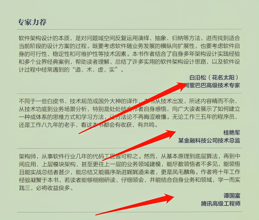 看懂血赚！JDK源码剖析及大型网站技术架构与业务架构融合之道