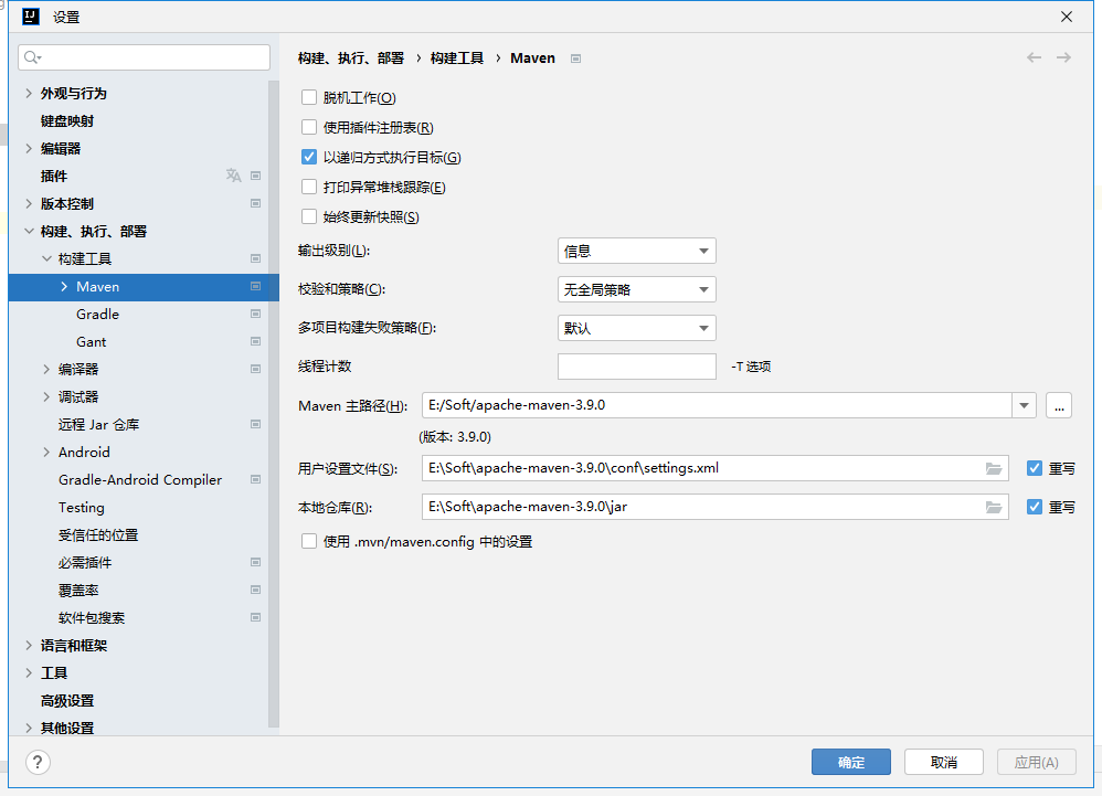 IntelliJ IDEA maven配置，设置pom.xml的配置文件