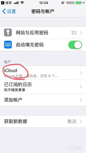 如何开启苹果手机的iCloud功能？（如何设置icloud，怎样开启iCloud）