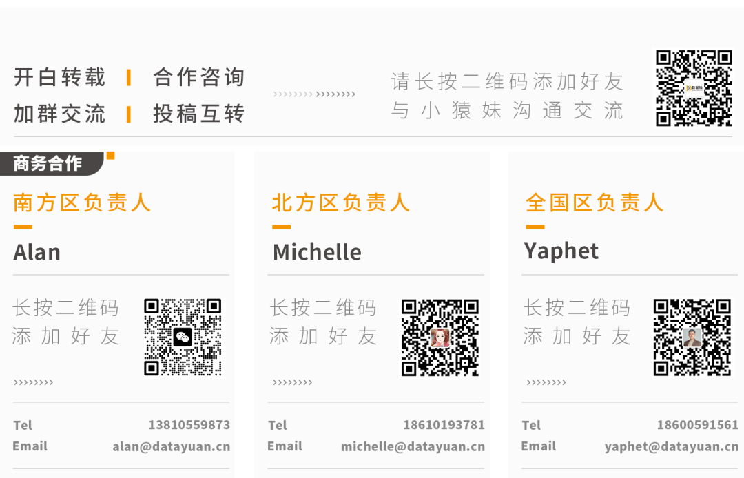 【金猿人物展】DataPipelineCEO陈诚：赋能数据应用，发挥未来生产力