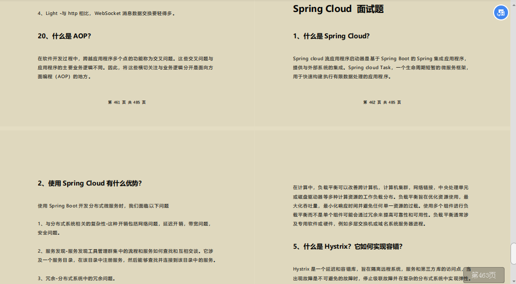 太强了，阿里P8面试官用1个多月，总结1000道题的Java面试文档！