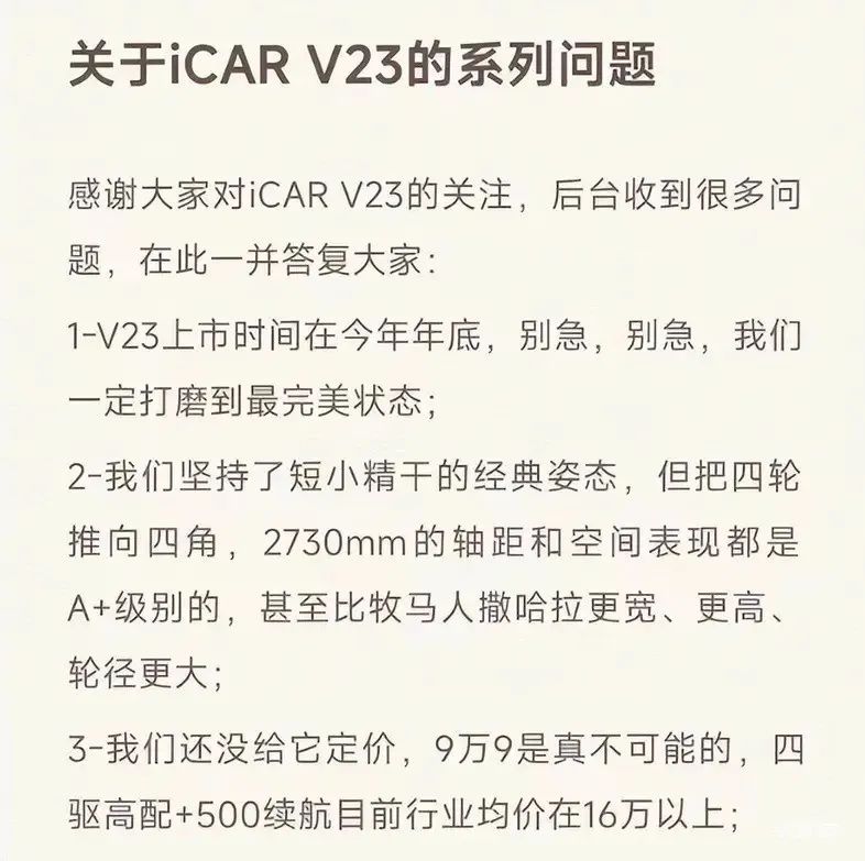 大家期待的「红米汽车」，可能真的要来了