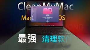 图片[1]-CleanMyMac X 评价、介绍、使用教学|Mac系统最推荐的系统优化和清理软件工具!-哇哦菌