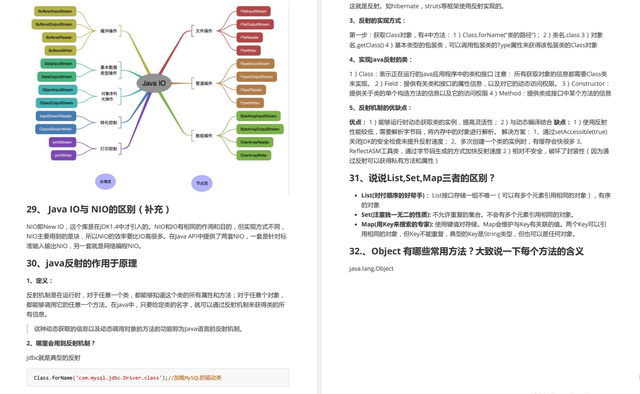 《金九银十》“不务正业”的程序员靠这份面试总结，秒杀了面试官