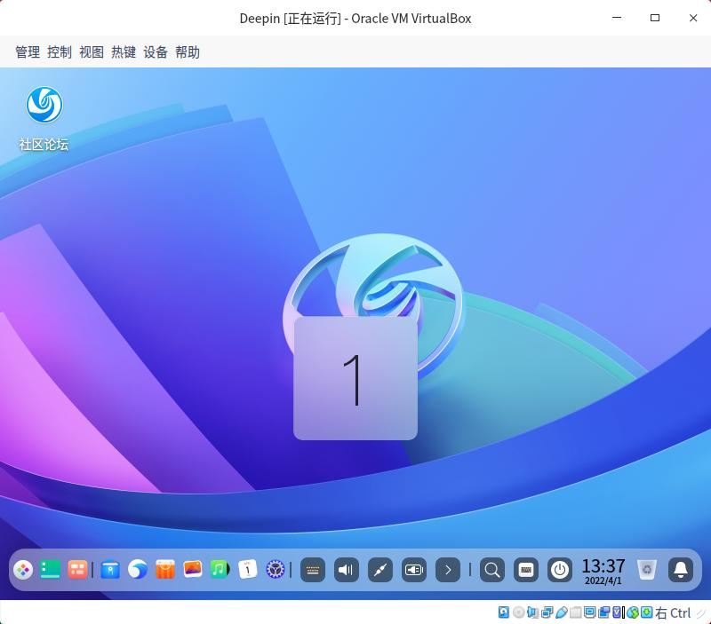 图3.1 Deepin20.05