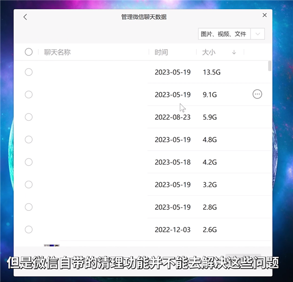 电脑微信占用100多GB空间 解决办法来了：重回清爽流畅