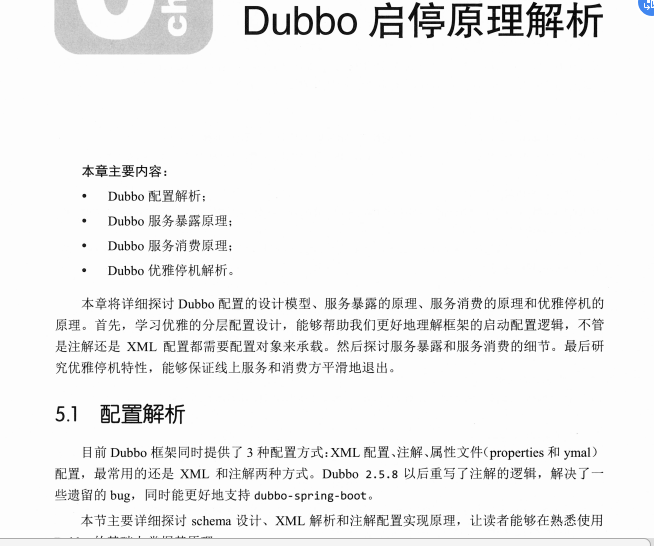 阿里开发10年！码出这份Dubbo与实战技术文档，你确定不来瞧瞧？