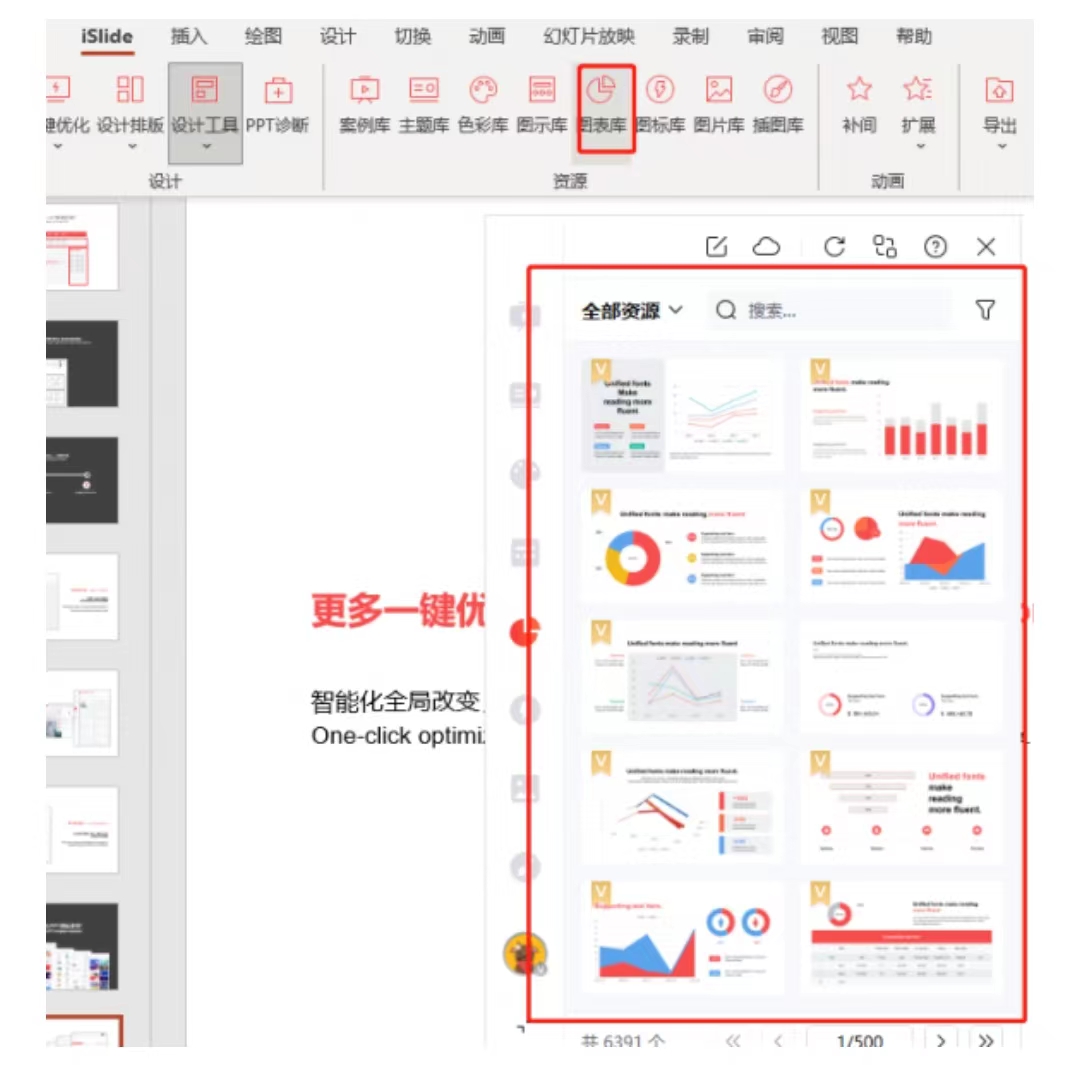 如何下载iSlide软件及详细安装步骤